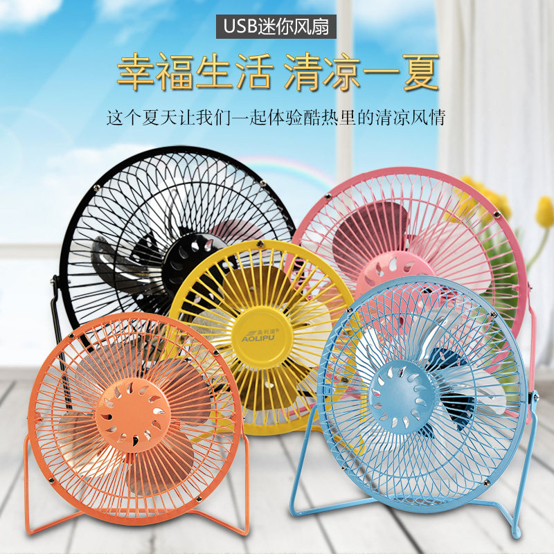 Ventilateur USB - Ref 403247 Image 1