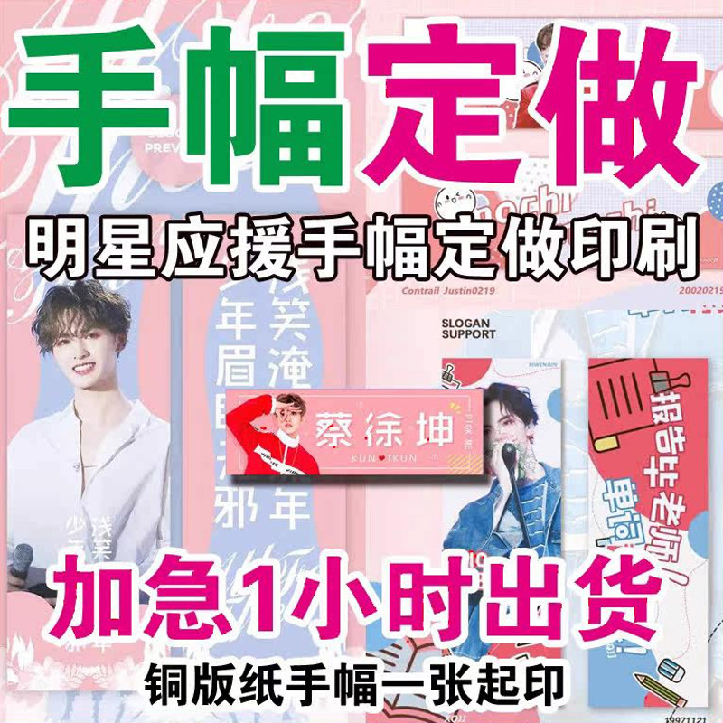 定制铜板纸双面接机加急明信手幅
