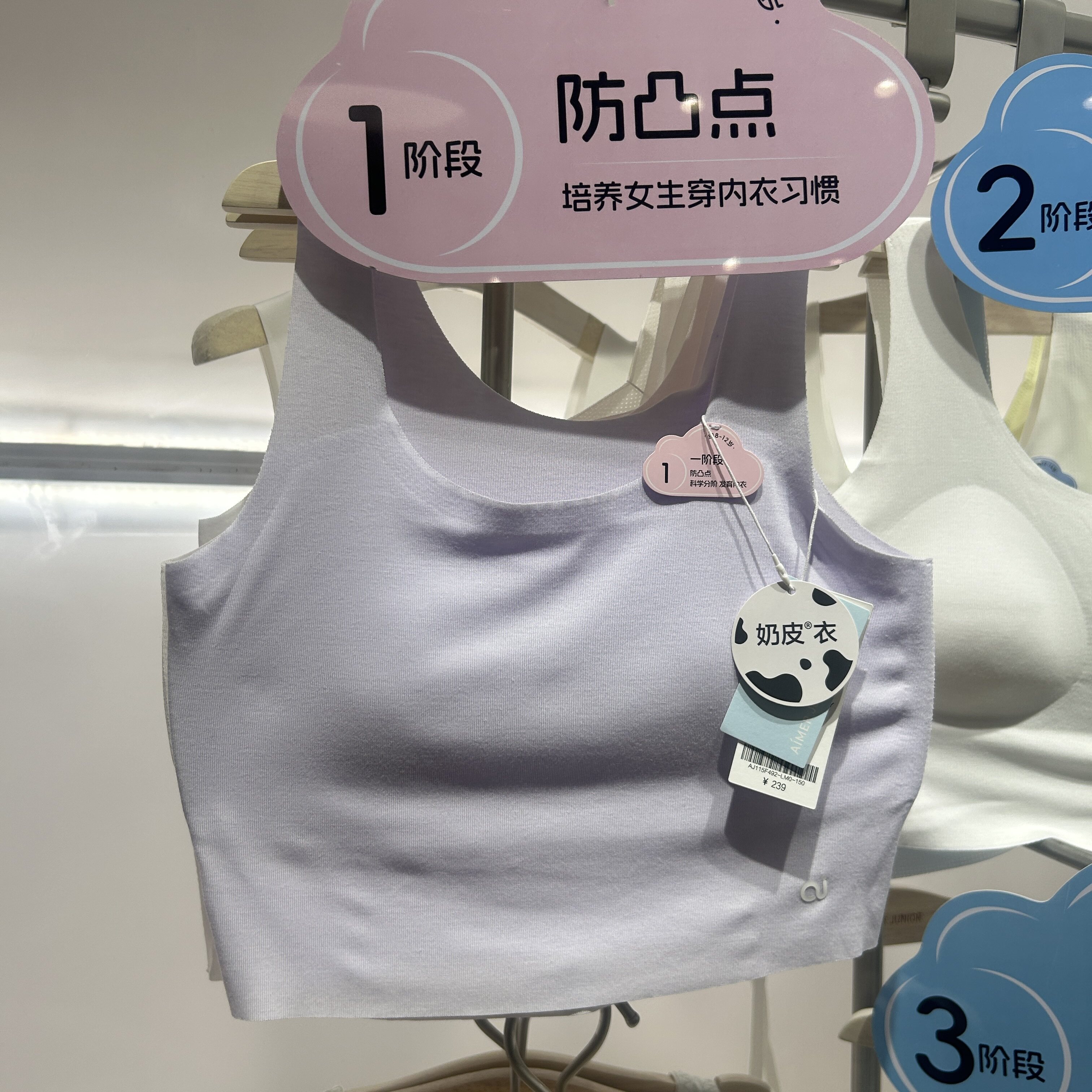 AIMER Kids大童发育期8-12岁一阶段牛奶丝中长背心文胸AJ115F492
