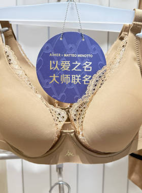 爱慕25简韵4/4软托悬浮杯薄大胸显小AM13B571以爱之名