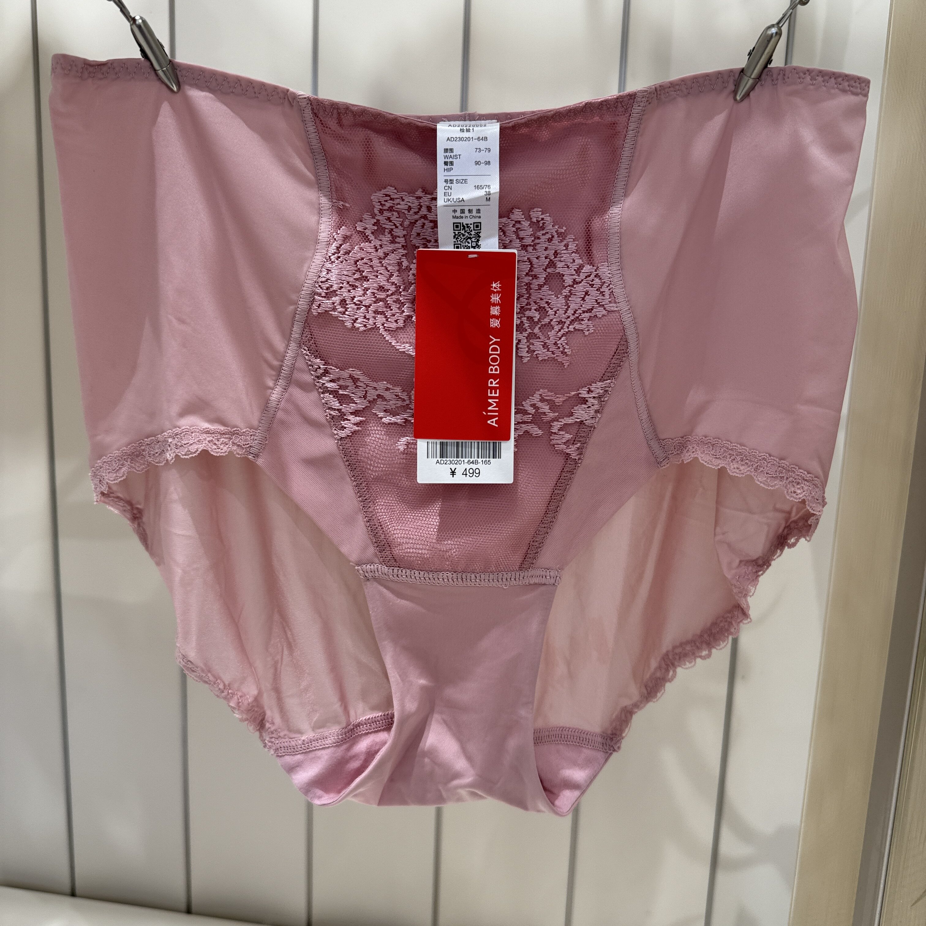 AD230201爱慕23春夏慕澜高腰平角裤配AD130201/AD140201吊牌499