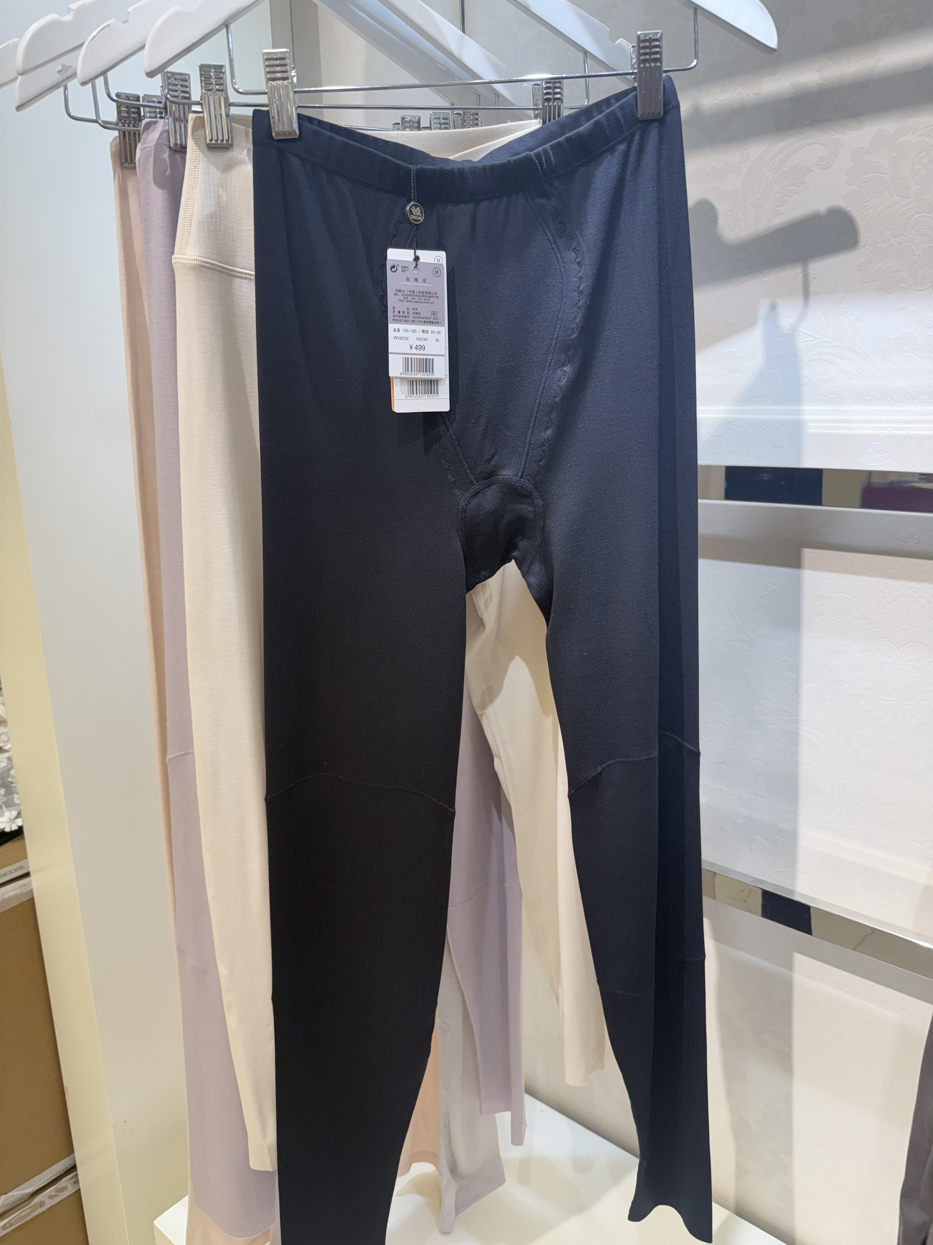 WV8232华歌尔美肤含羊毛玉兰精油抗菌局部加厚女士保暖裤499