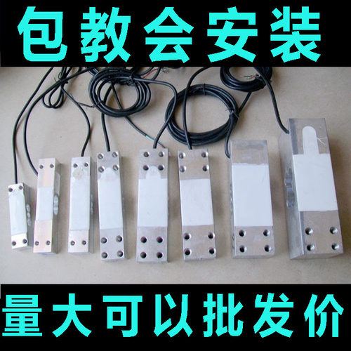 电子秤配件感应器足力传感器