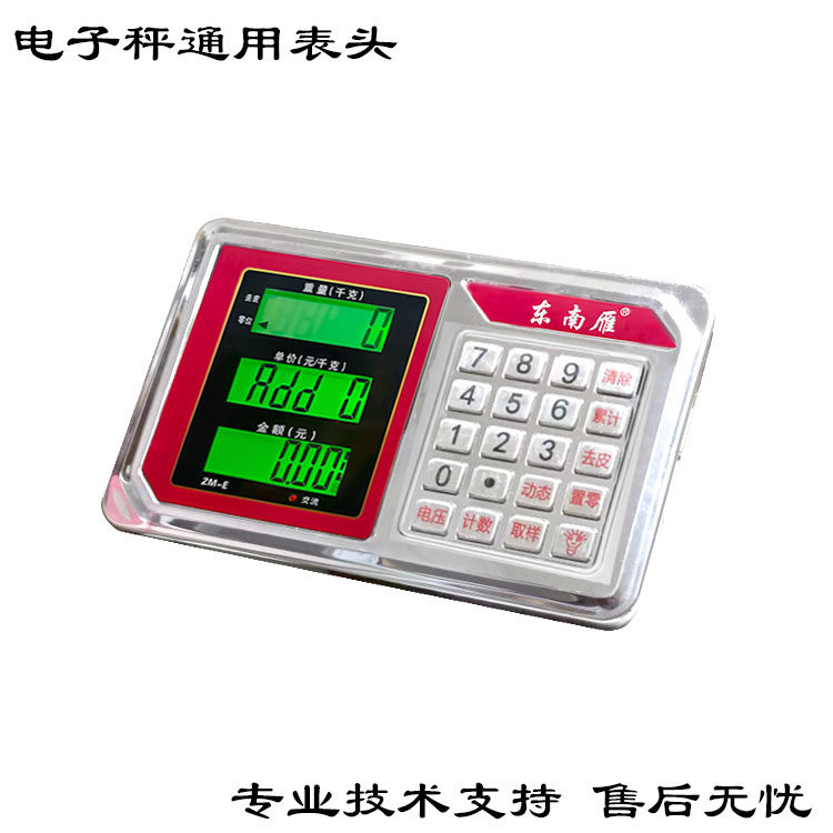 快递蓝牙地磅显示器计重计价无线灌装秤通用防抖电子秤表头秤头