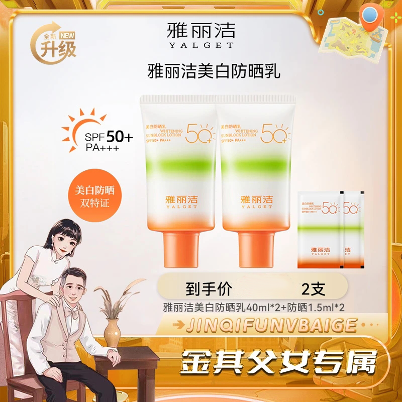 【好物分享】美白防晒霜40ml防晒乳不油腻不泛白不搓泥实力防晒