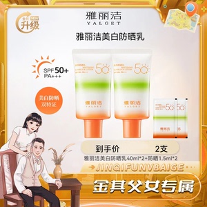 【好物分享】美白防晒霜40ml防晒乳不油腻不泛白不搓泥实力防晒