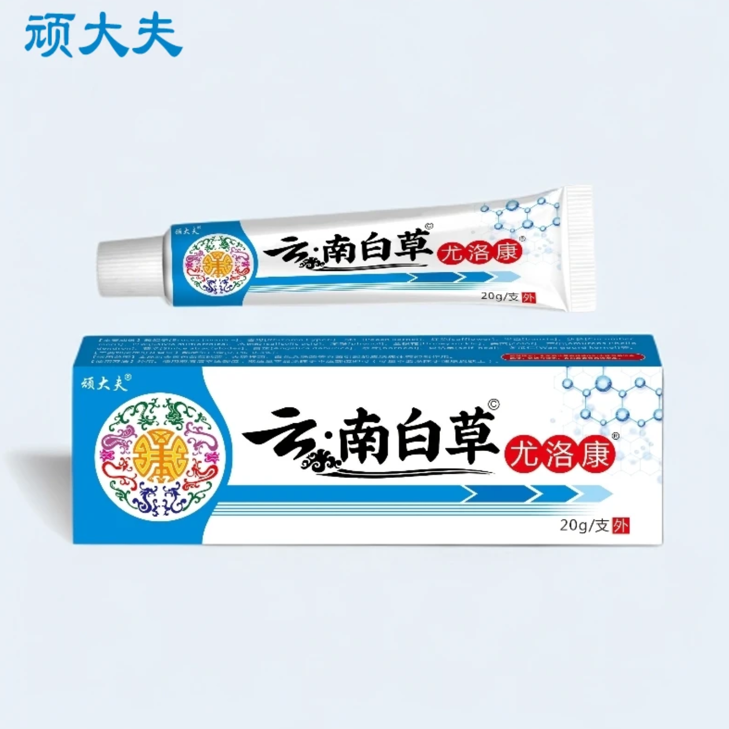 云南白草尤洛康去尤药膏扁平去除