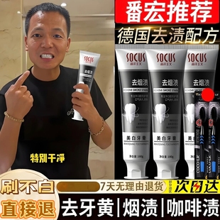 【推荐】强力去烟渍牙膏美白去黄清新口气持久留香国货正品