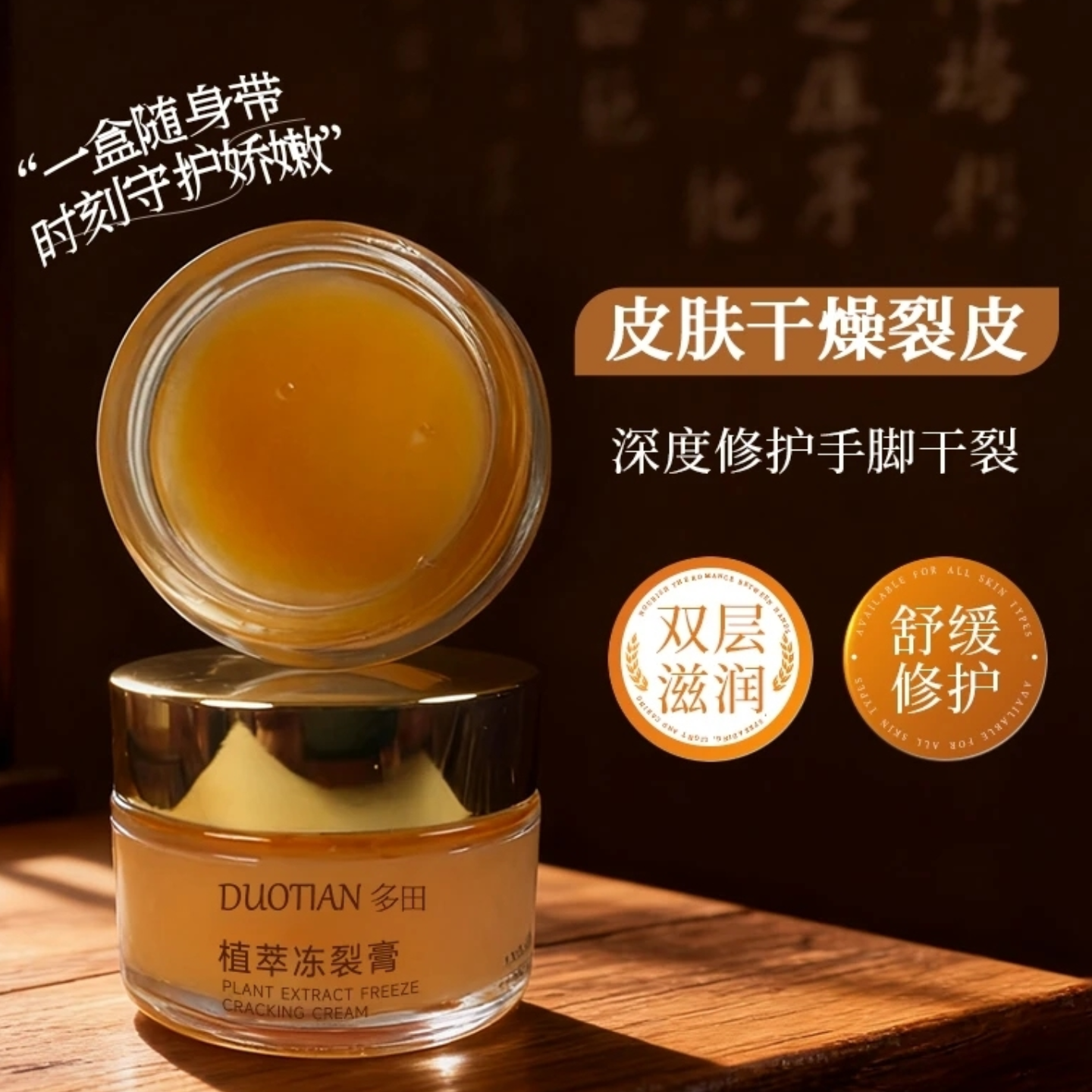 植萃冻裂膏草本干裂起皮防冻倒刺羊毛脂蛇油红花籽油双层滋润修护,美容护肤/美体/精油,护手霜,淘宝优惠券,粉丝福利购,淘宝优惠卷