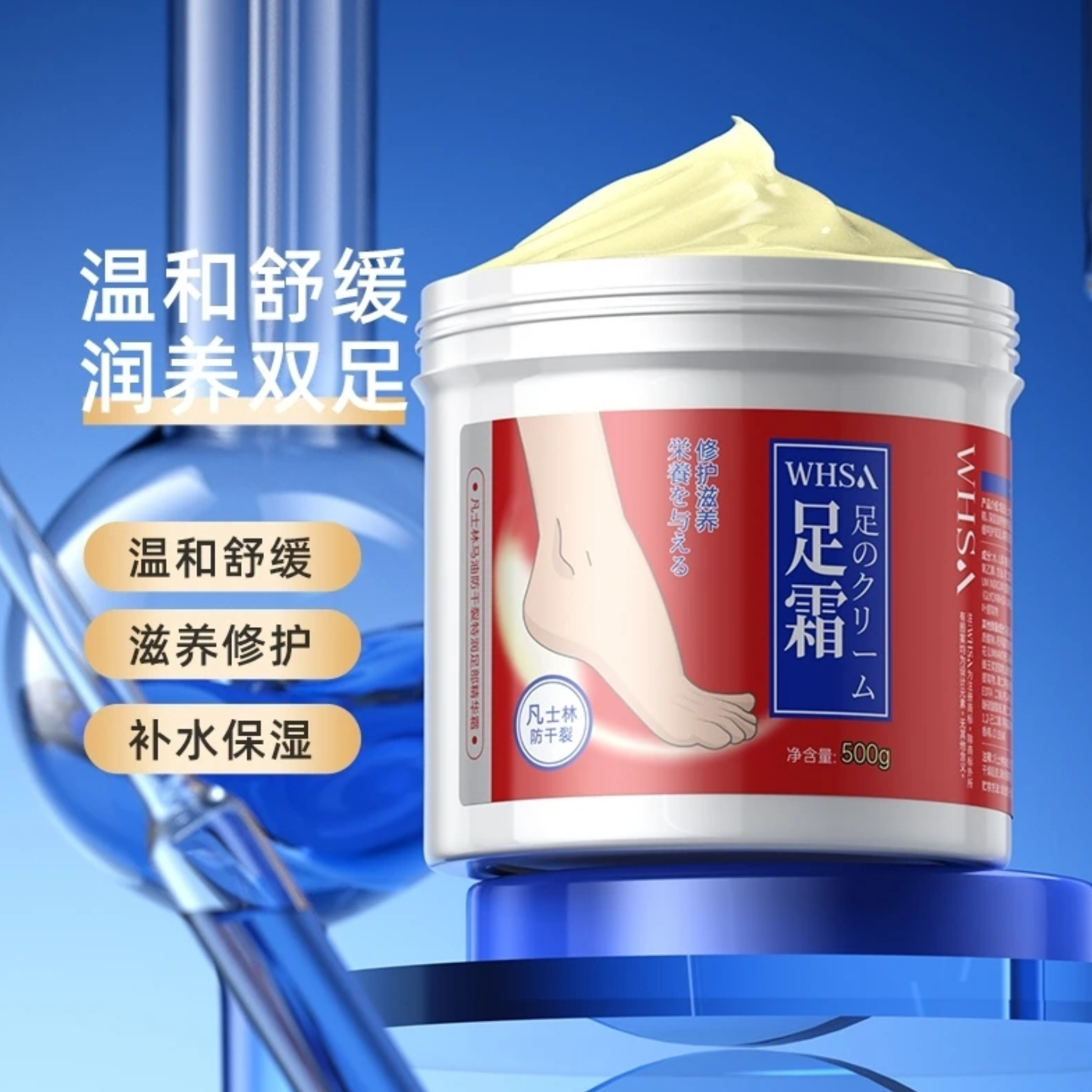 【新品福利】马油防干裂特润足部精华霜温和舒缓补水保湿滋养修护