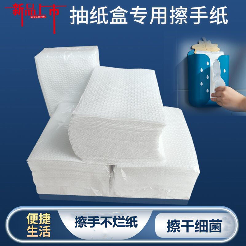 家用擦手纸酒店抹手纸商用抽纸盒中号干手纸湿水纸厨房纸实惠装