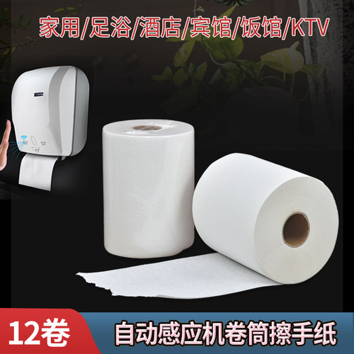 顺冠12卷商用卷筒擦手纸外拉纸巾自动出纸机专用大卷纸加厚拉力强 - 封面
