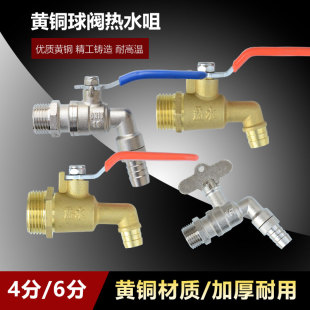 秀辉铜热水嘴耐高温热水龙头4分暖气锅炉快开放水阀户外防冻水咀