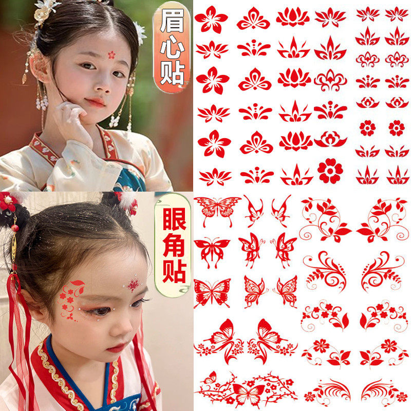 眉心贴女孩儿童节日表演脸部化妆眼角贴汉服古装古风花钿额头贴,玩具/童车/益智/积木/模型,贴纸,淘宝优惠券,粉丝福利购,淘宝优惠卷