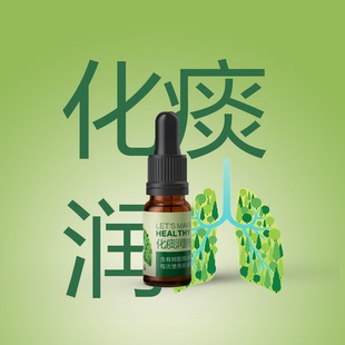 小儿推拿 儿童精油 小儿按摩油 化痰润肺按摩油抗菌疏通清除淤积