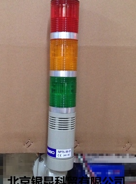 50MM 多层灯LED三色灯 机床塔灯 机床灯 底座可折叠 闪亮型