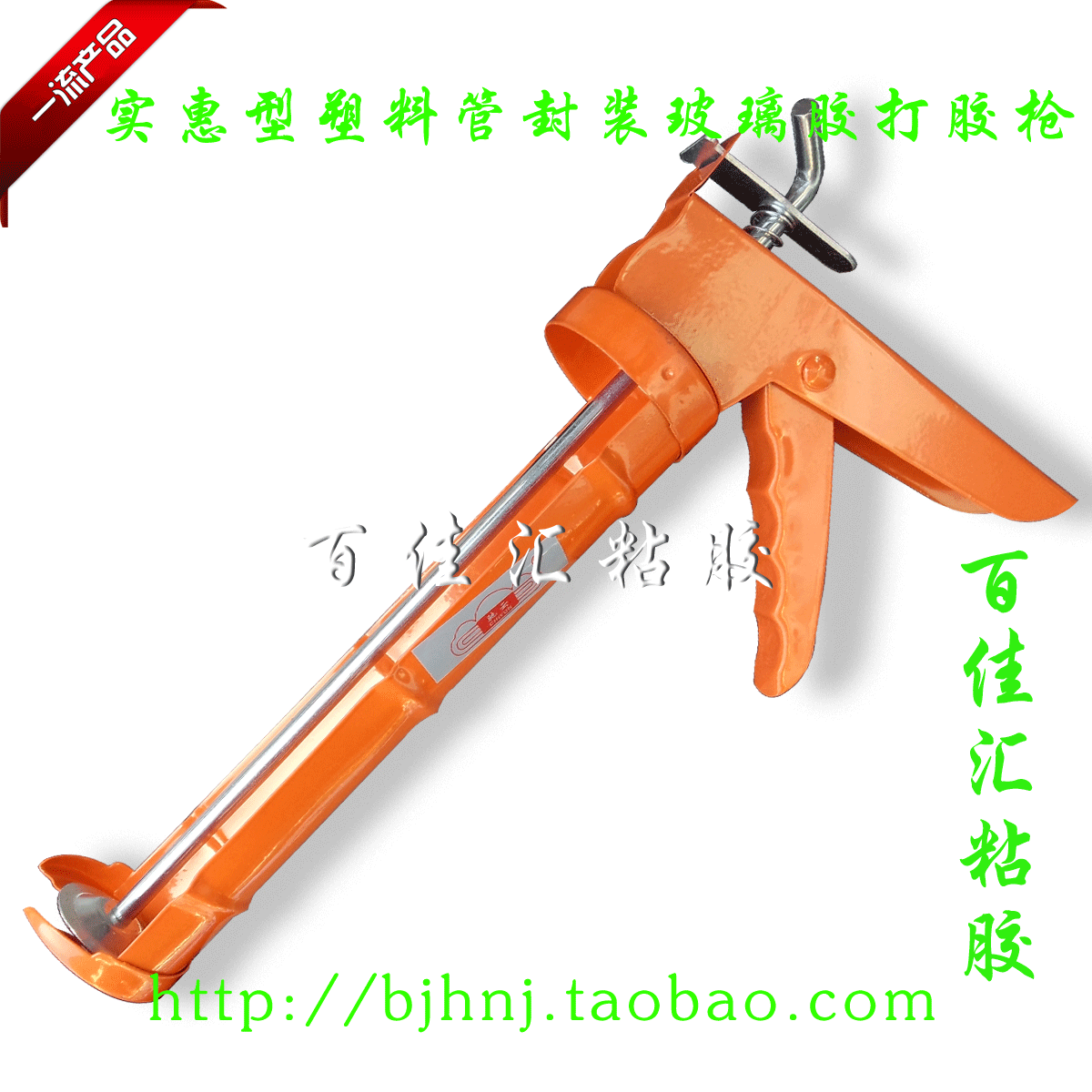 正品瓦克121/道康宁/西卡/东芝ge玻璃胶打胶枪/ge防霉胶施工工具