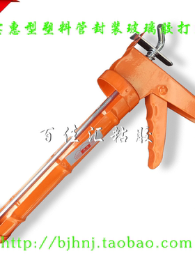 正品瓦克121/道康宁/西卡/东芝ge玻璃胶打胶枪/ge防霉胶施工工具