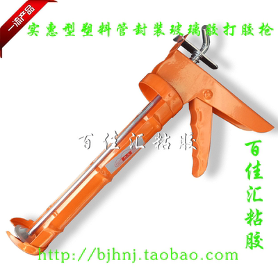 正品瓦克121/道康宁/西卡/东芝ge玻璃胶打胶枪/ge防霉胶施工工具