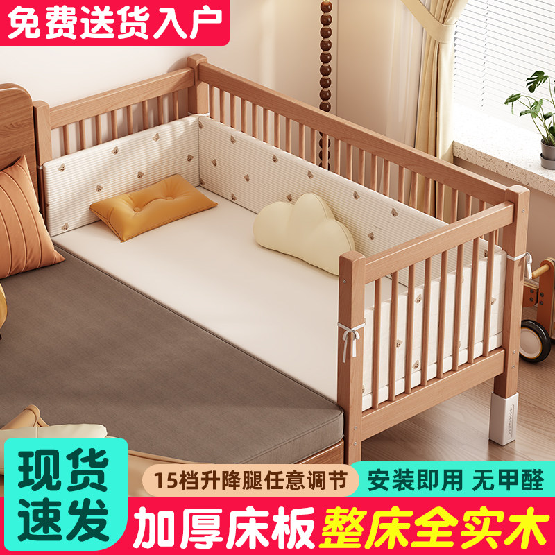 榉木拼接床可调单人床大床带护栏床边加宽宝宝婴儿床实木床儿童床