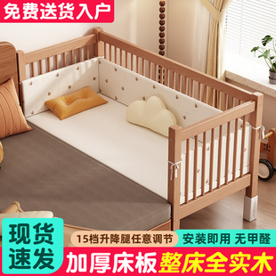 榉木拼接床可调单人床大床带护栏床边加宽宝宝婴儿床实木床儿童床