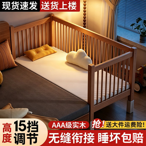 榉木拼接床实木婴儿床可调节高度