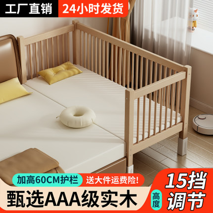 榉木拼接床可调单人床大床带护栏床边加宽宝宝婴儿床实木床儿童床