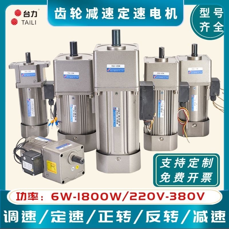 6-1500W220v380减速调速电机图片