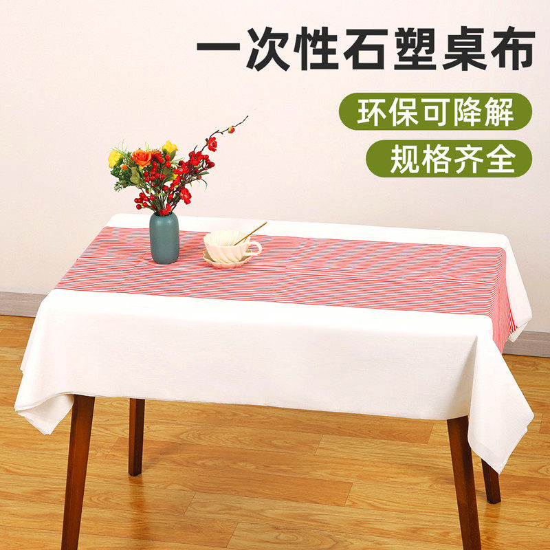 夜市摆摊专用桌布轻奢高级感一次性加厚长方形商用外贸桌布石头布