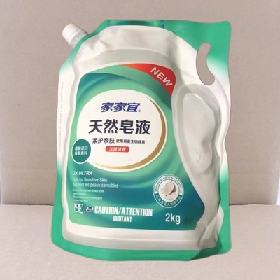 家家宜洗衣液除菌亮白增艳强力去污渍清香家庭袋装大包装实惠正品