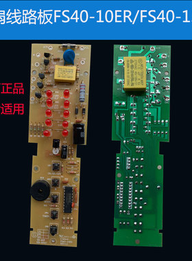 适配美的电风扇落地扇 FS40-10ER/13ER电路板主板售后配件线路板
