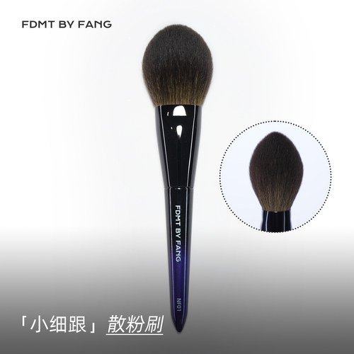 方匣 方方化妆刷博主同款散粉刷单支磨皮定妆