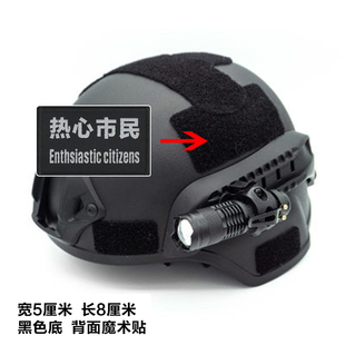 突击手魔术贴战术背心贴章背包贴CS角色识别热心市民朝阳群众