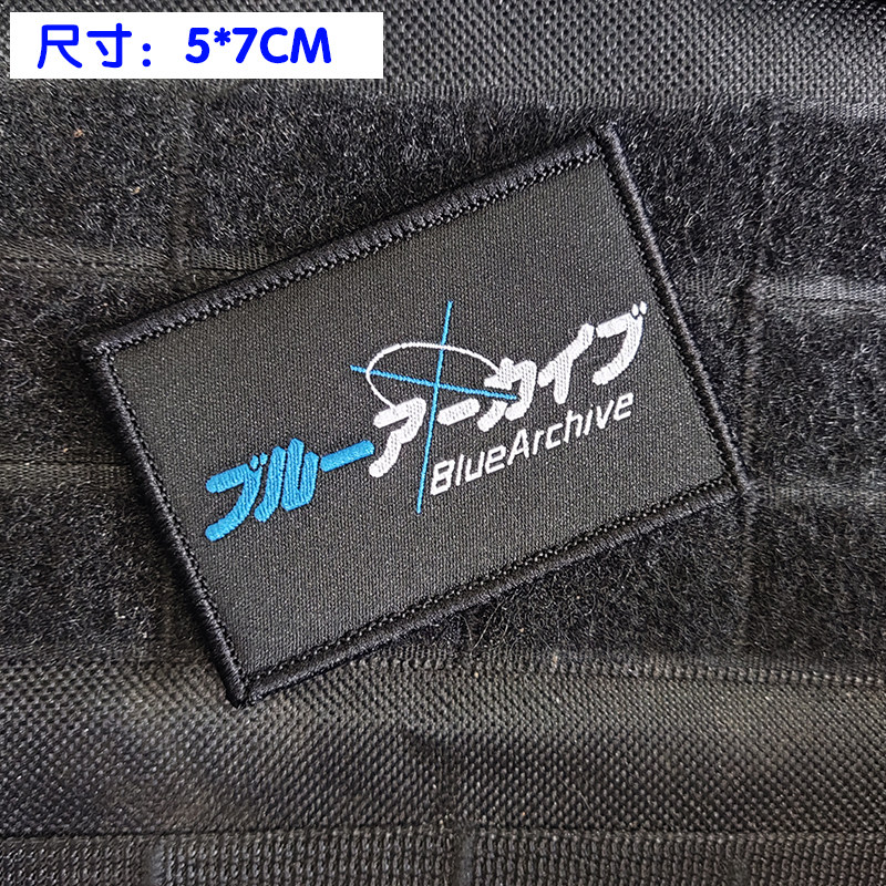 蔚蓝档案白狼连队黑金国际背包衣服布贴背包魔术贴章徽章DIY语录