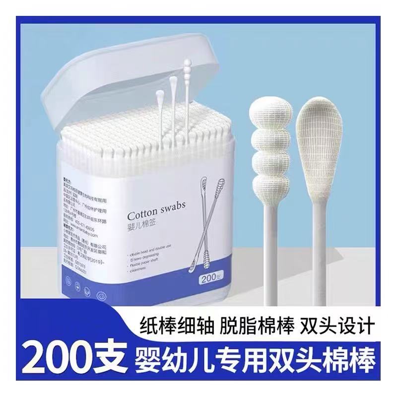 200支婴儿棉签掏耳朵宝宝专用