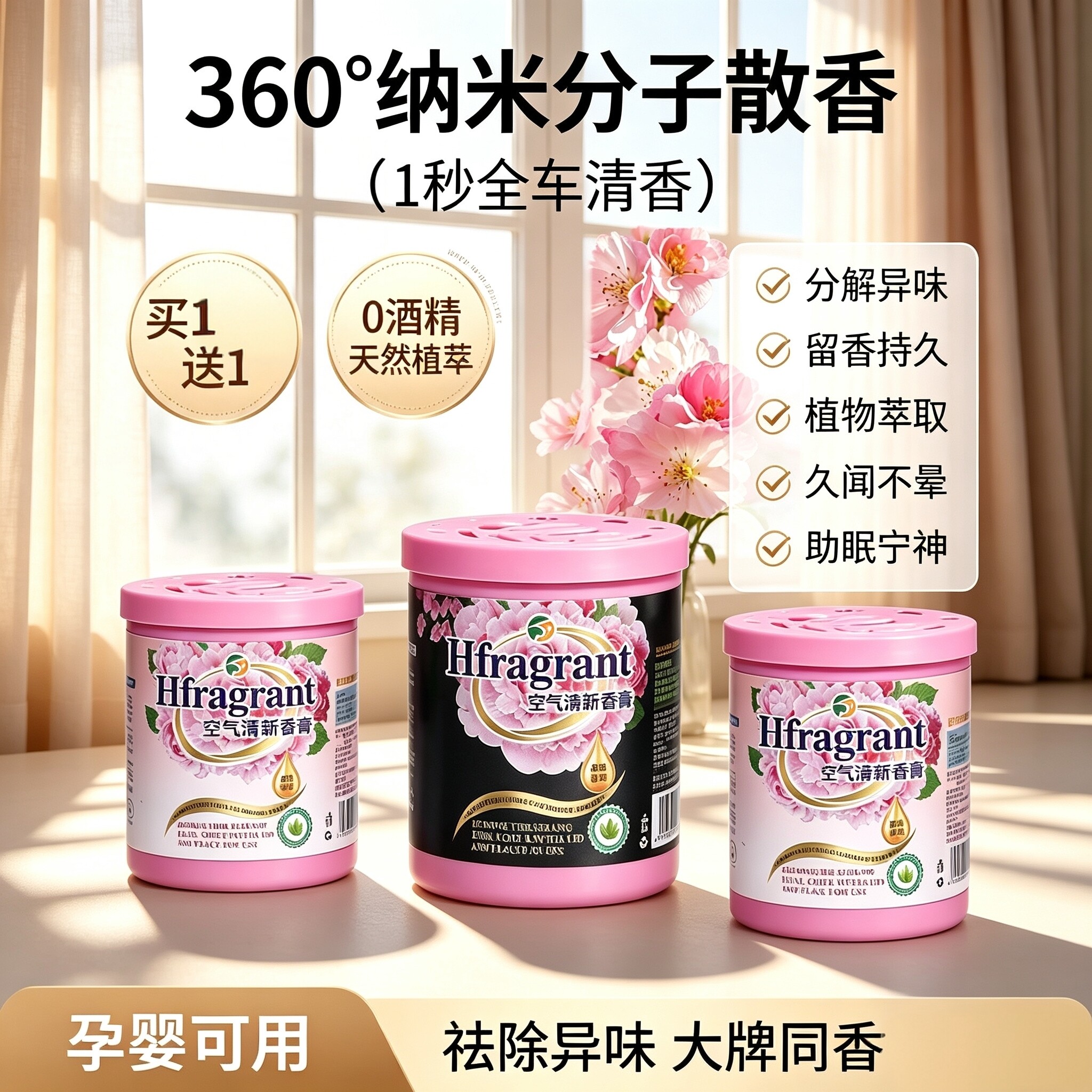 厕所香薰卫生间专用除臭神器空气清新剂去异味房间内持久固体香氛