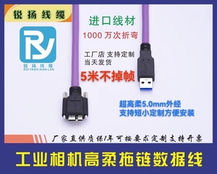 工業(yè)相機(jī)USB3.0A公轉(zhuǎn)MicroB數(shù)據(jù)線兼容巴斯勒海康高柔拖鏈線帶鎖