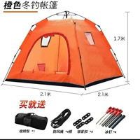 Оранжевая палатка, 2.1м