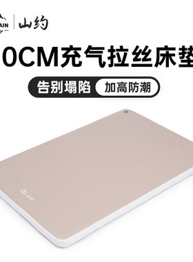 山约拉丝充气床垫双人便携露营