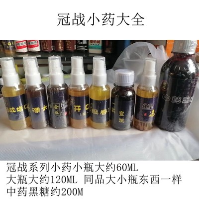 冠战黑漂大师鱼素金版二代药酒