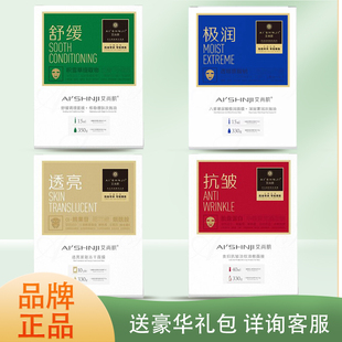 AI'SHNJI/艾尚肌八重玻尿酸极润面膜贵妇透亮紧致舒缓抗皱淡纹