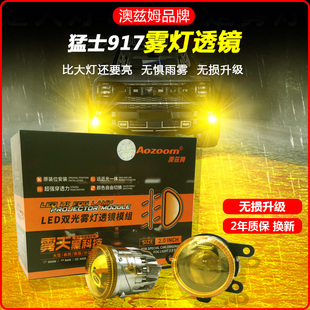 猛士917前雾灯改装澳兹姆黄金眼雾灯透镜总成专用高亮黄光LED灯