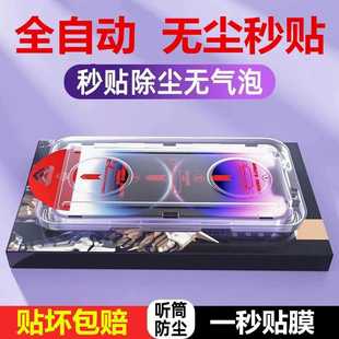 新款无尘仓适用苹果15钢化膜iPhone14Pro手机膜13Promax全屏16防窥膜14Plus防尘12防摔11防窥x/xr保护xs贴膜