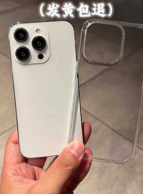 高透不发黄15por简约手机壳16适用iphone13promax新款11全包网红12pm爆款17男女14pm大孔保护套12por裸机手感