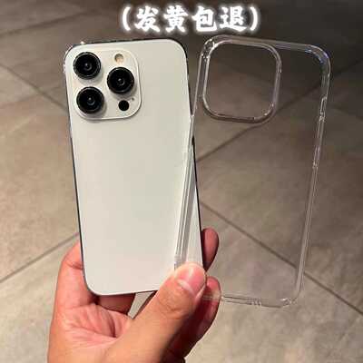 不发黄透明简约保护壳