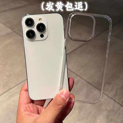 不发黄透明简约保护壳