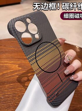 散热无边框适用苹果保护套