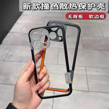透气边框镂空透气苹果15Promax手机壳16/17适用iphone13pro新款14散热15plus软胶潮网红男女防摔mini保护套