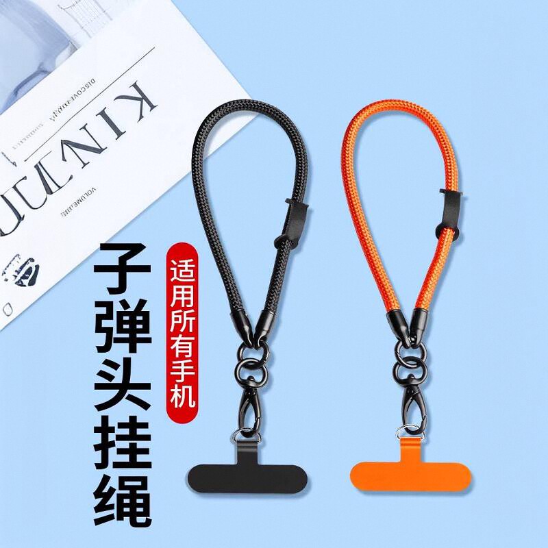 斜挎可背防丢挂件手腕挂绳