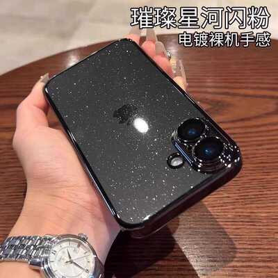 星空透明闪粉苹果16透明硬壳